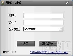 美图挂机锁 绿色版,美图挂机锁 绿色版下载,美图挂机锁 绿色版官方下载