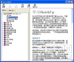 SketchUp,SketchUp教程,GoogleSketchUp教程,SketchUp中文教程