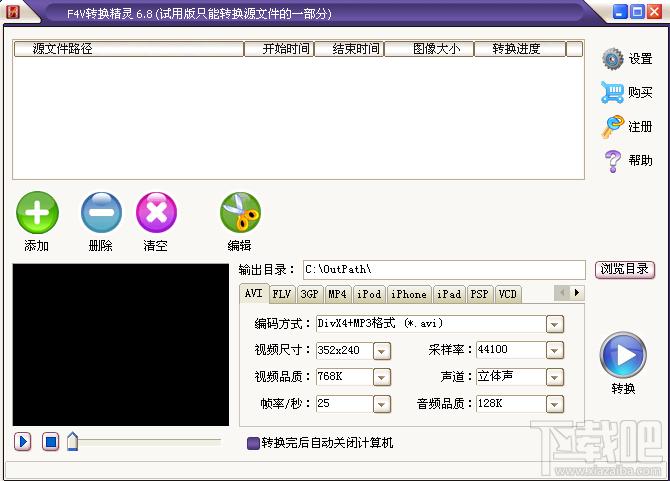 F4V转换精灵,F4V转换精灵下载,F4V转换精灵官方下载