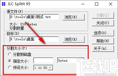 JCL SplitIt下载,文件分割工具