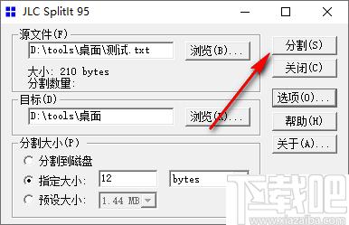 JCL SplitIt下载,文件分割工具