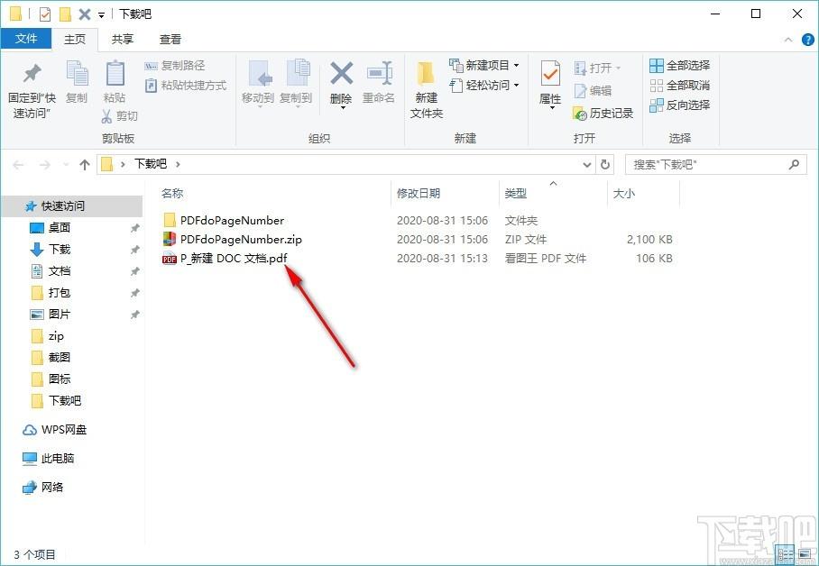 PDFdo Page Number下载,PDF添加页码工具,PDF添加页码
