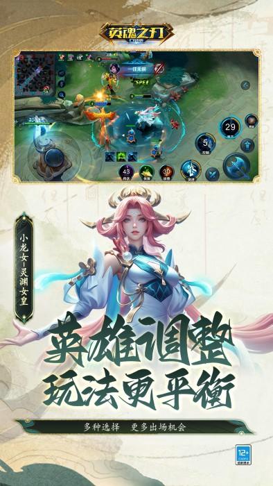 英魂之刃手游官方正版下载,竞技手游,moba手游,英魂之刃