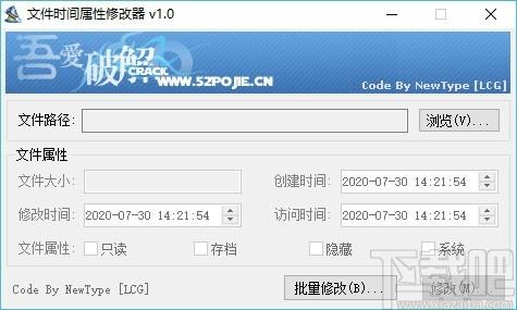 FileTimeEditor下载,文件时间属性修改器,文件时间属性修改