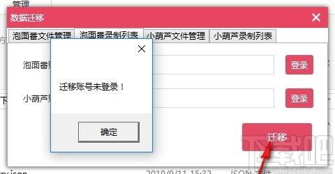 小葫芦数据迁移工具下载,数据迁移工具,文件管理