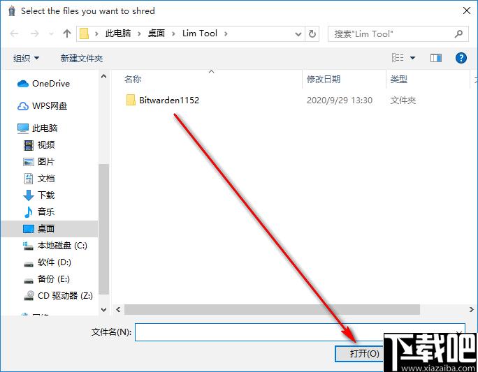 Permadelete下载,文件删除,文件粉碎