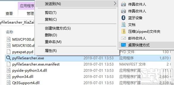 pyFileSearcher下载,pyFileSearcher,文件管理,批量文件处理工具