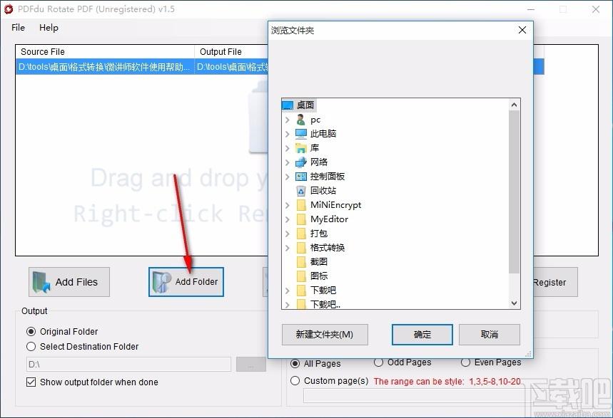 PDFdu Rotate PDF,PDF页面旋转工具,PDF旋转