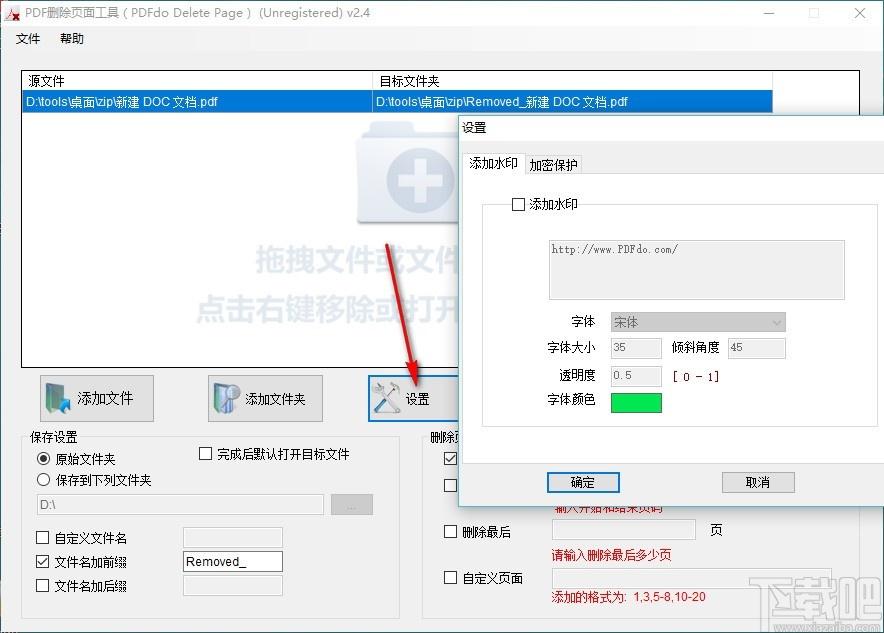 PDFdo Delete Page下载,PDF删除页面工具,PDF删除页面