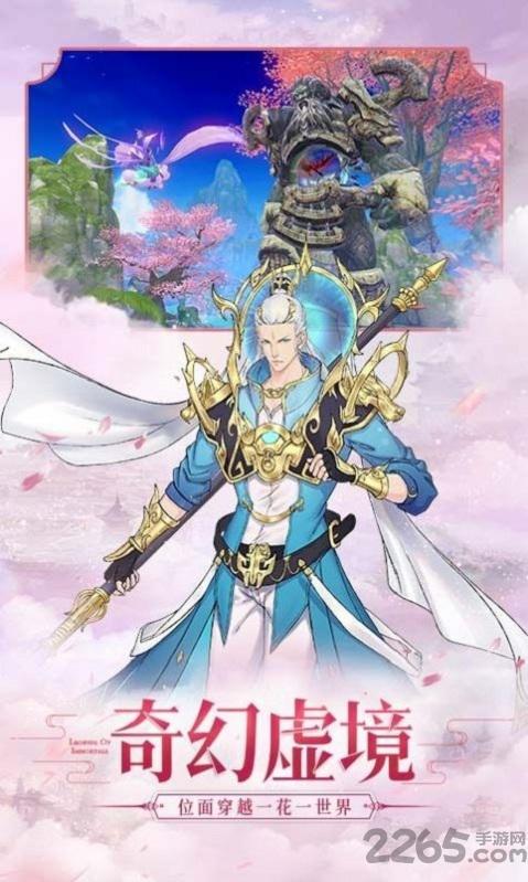 琉璃幻世手游下载,琉璃幻世,rpg手游,仙侠手游