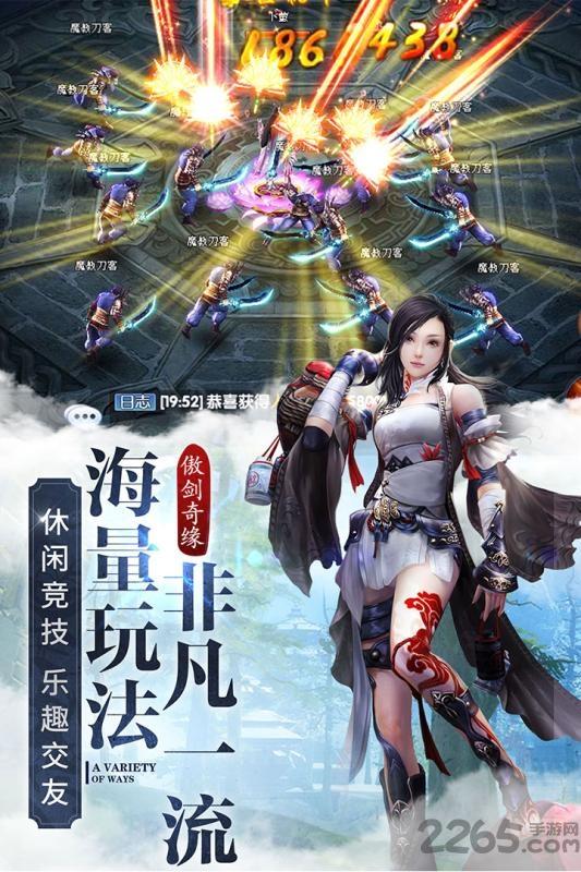傲剑情缘手游私服满v版下载,傲剑情缘,仙侠手游,玄幻手游
