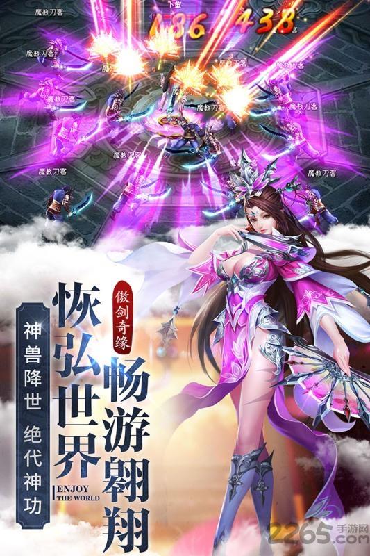 傲剑情缘手游私服满v版下载,傲剑情缘,仙侠手游,玄幻手游