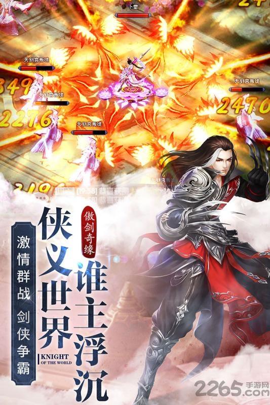 傲剑情缘手游私服满v版下载,傲剑情缘,仙侠手游,玄幻手游