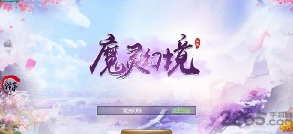 魔灵幻境变态版下载,魔灵幻境,二次元手游,魔幻手游