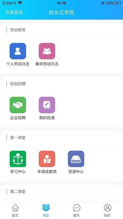 产教融合app下载,学习app,产教融合