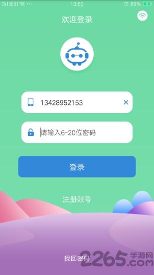 智慧多多客户端下载,智慧多多,早教app,机器人app
