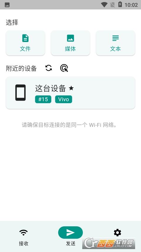 局域网文件,互传工具,github.