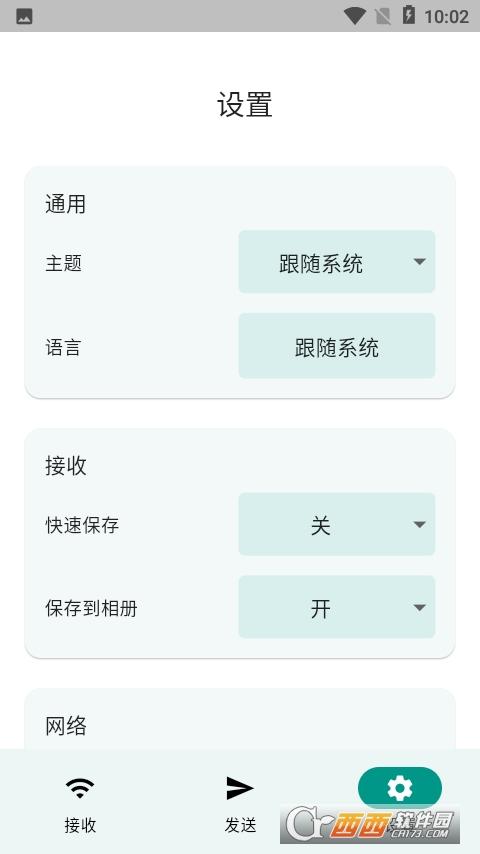 局域网文件,互传工具,github.