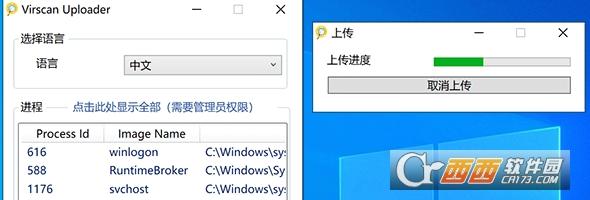多引擎在线病毒扫描网,腾讯哈勃,VirusTotal.