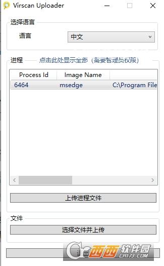多引擎在线病毒扫描网,腾讯哈勃,VirusTotal.