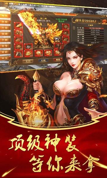 众神之王bt版下载,众神之王,仙侠手游,唯美手游,变态手游