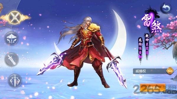 傲天奇缘官网版下载,傲天奇缘,中国风手游,rpg手游
