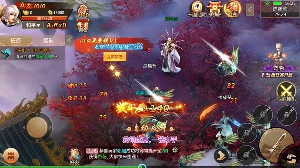 傲天奇缘官网版下载,傲天奇缘,中国风手游,rpg手游