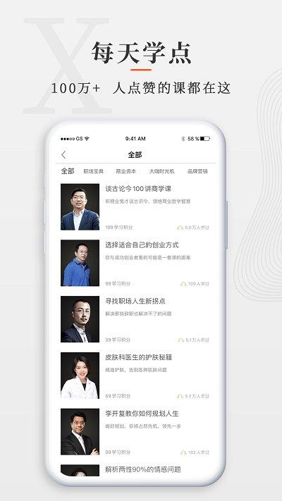 师董会官方版下载,师董会,企业app,网课app