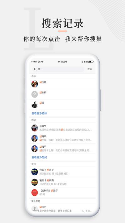 师董会官方版下载,师董会,企业app,网课app