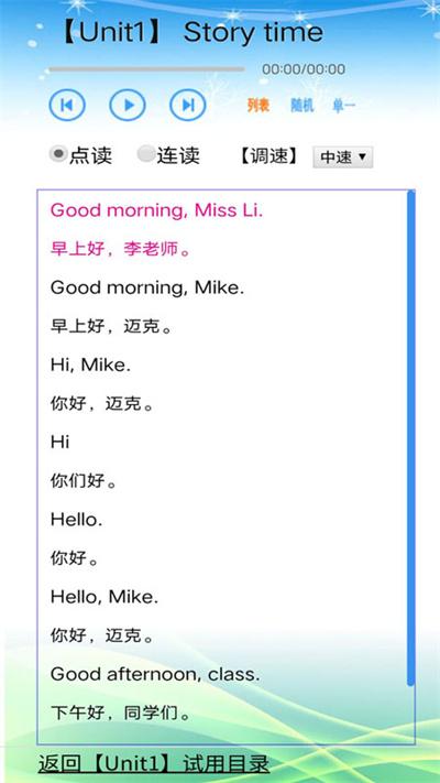 苏教小学英语三年级官方版下载,苏教小学英语三年级,英语app,学习app