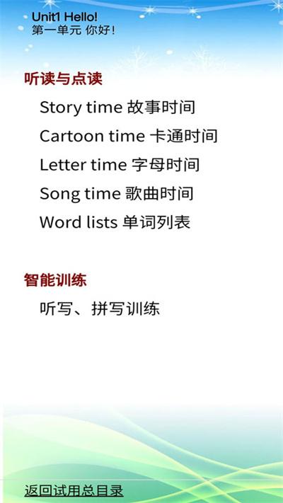 苏教小学英语三年级官方版下载,苏教小学英语三年级,英语app,学习app