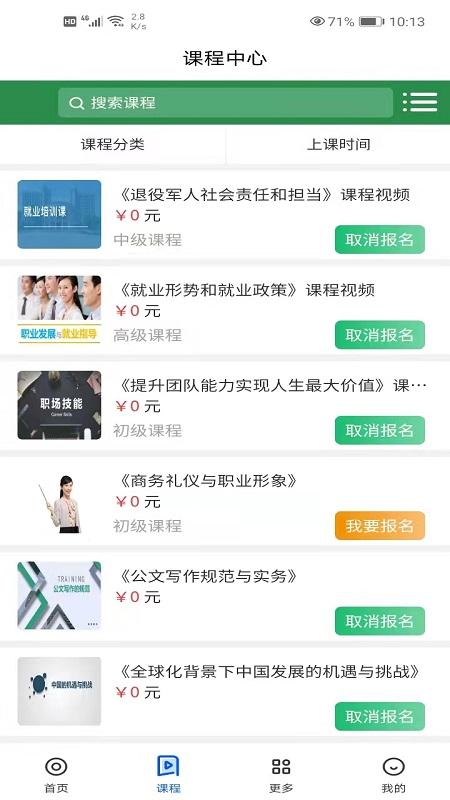 点兵点将app下载,点兵点将,创业app,就业app