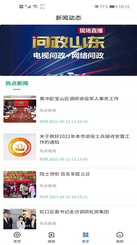点兵点将app下载,点兵点将,创业app,就业app