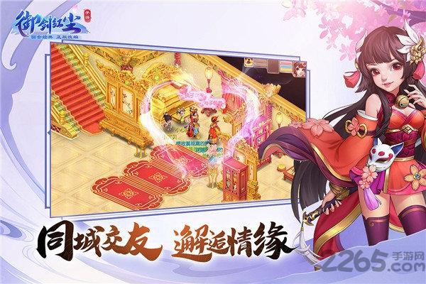 御剑红尘变态版飞升版下载,仙侠手游,玄幻手游,御剑红尘