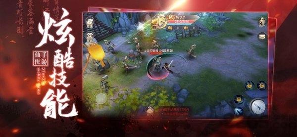 2021御剑乾坤剑歌行游戏下载,御剑乾坤剑歌行,动作手游,rpg手游