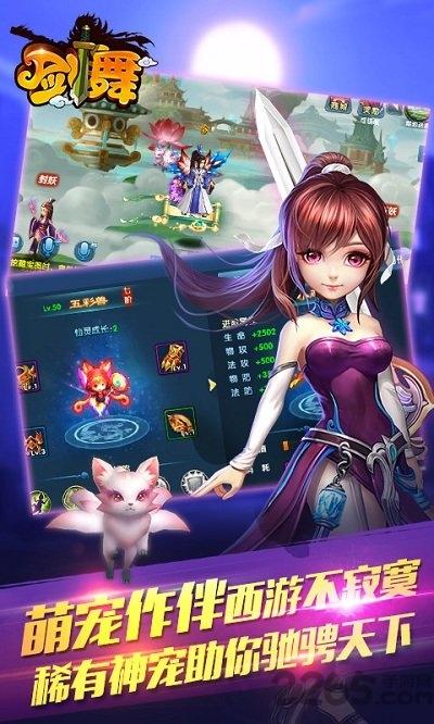 剑舞飞升版gm版下载,剑舞,武侠手游,魔幻手游