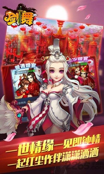 剑舞飞升版gm版下载,剑舞,武侠手游,魔幻手游