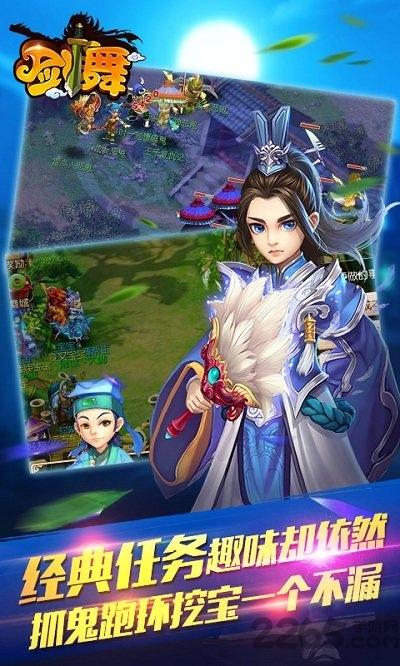 剑舞飞升版gm版下载,剑舞,武侠手游,魔幻手游