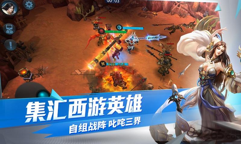 乱斗西游1qq登录版下载,乱斗西游,西游手游,对战手游,rpg手游,腾讯手游