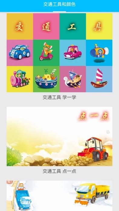 天天交通下载,天天交通,交通车app,学习app