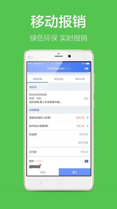美捷爱分析官方版下载,美捷爱分析,财会app,办公app