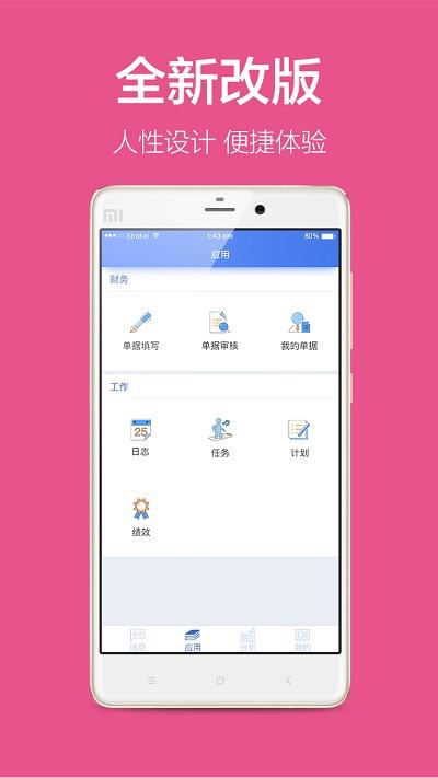 美捷爱分析官方版下载,美捷爱分析,财会app,办公app