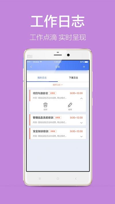 美捷爱分析官方版下载,美捷爱分析,财会app,办公app
