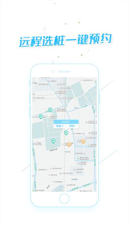 宁波绿捷app下载,宁波绿捷,充电app,服务app