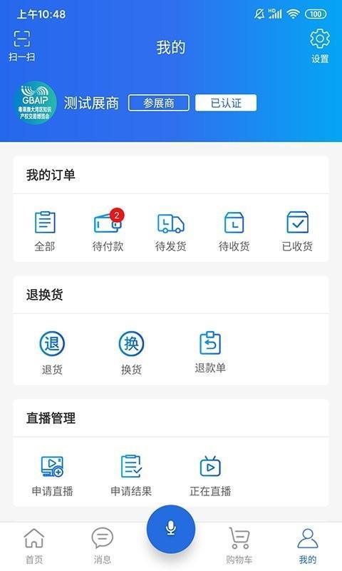 知交地博会客户端下载,知交地博会,产权转让app,办公app