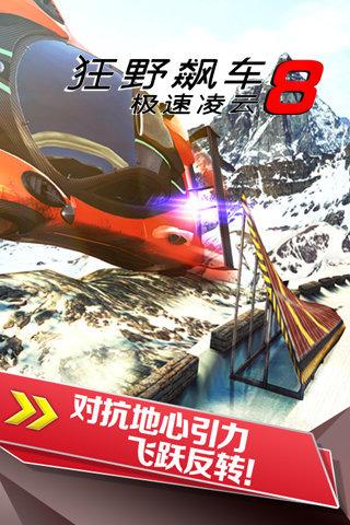 疯狂飙车8无限金币破解版下载,疯狂飙车,飙车游戏,赛车游戏
