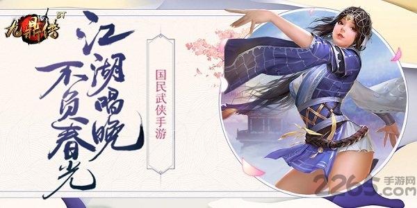九鼎记bt变态版下载,九鼎记,武侠手游,变态手游
