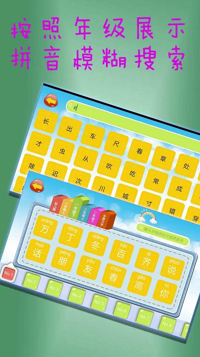 一笔一笔识字写字app下载,学习app,汉字app,一笔一笔识字写字