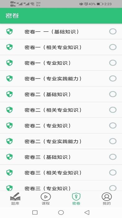 中医皮肤性病学主治医师题库软件下载,中医app,学习app,中医皮肤性病学主治医师题库