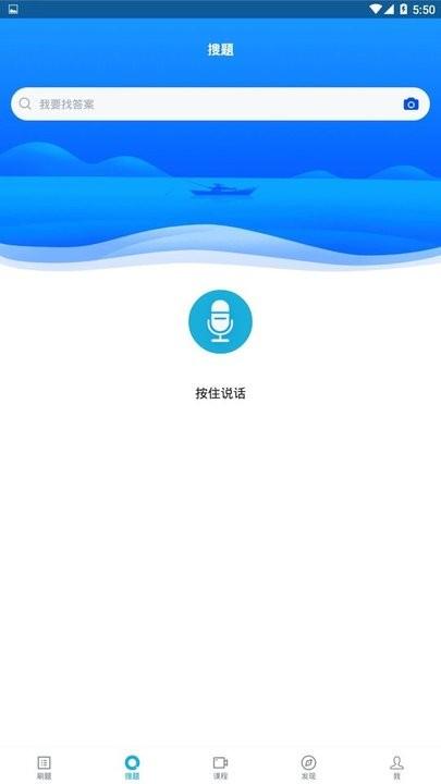 上学吧二建题库app下载,上学吧二建题库,题库app,备考app